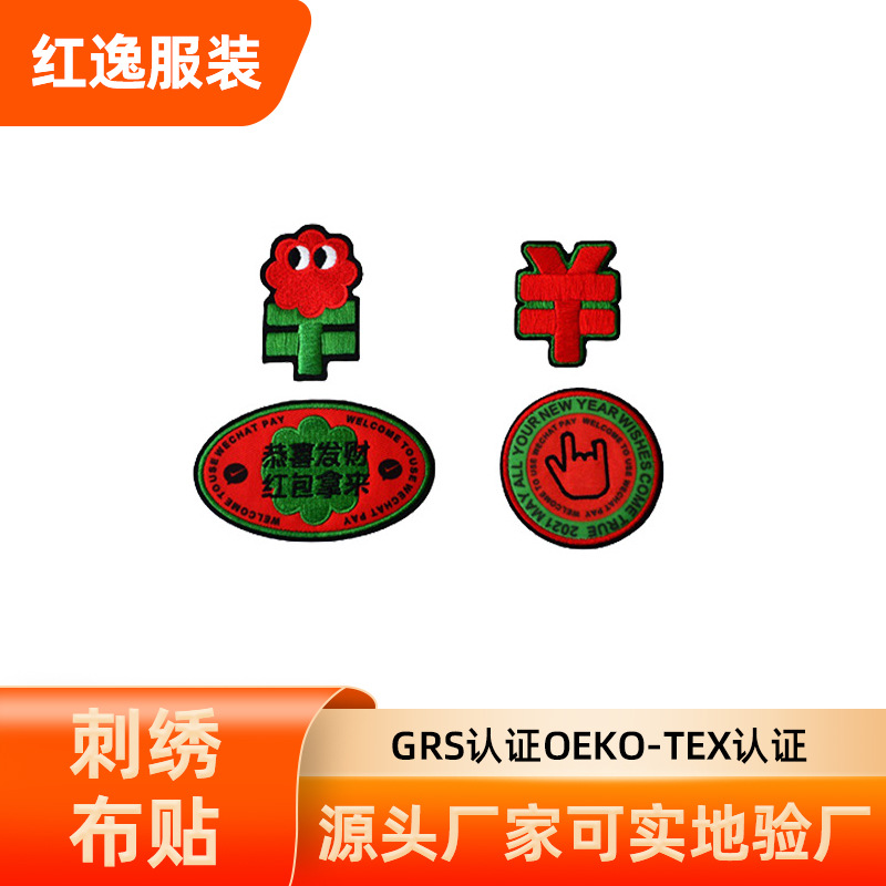 深圳刺绣布贴